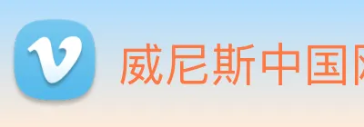 威尼斯中国网站 logo